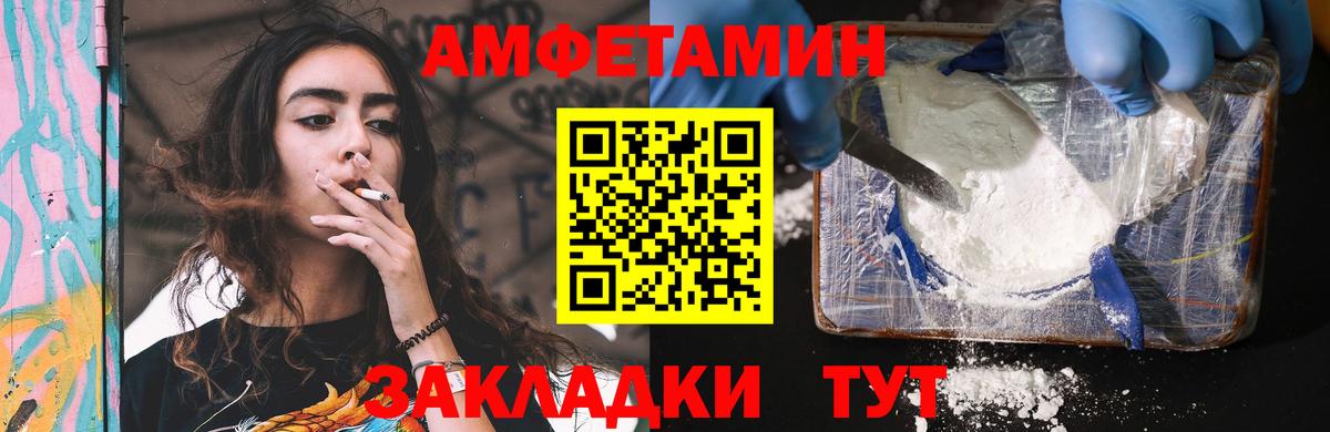 Октябрьский  АМФЕТАМИН Розовый  АМФ  Вход с VPN 