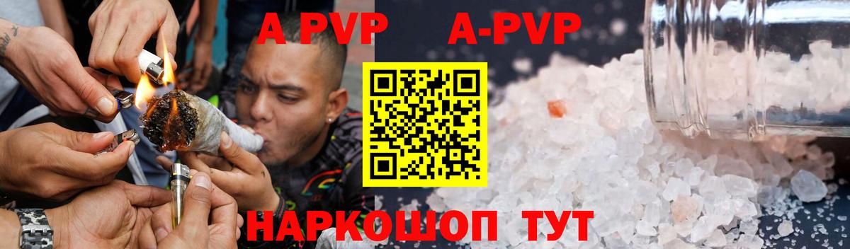 Alfa_PVP крисы CK Октябрьский