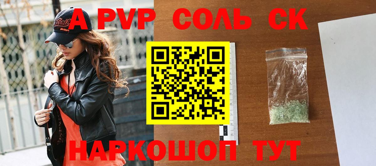 Alpha PVP  Альфа ПВП кристаллы  Вход с VPN  Октябрьский  Alpha PVP Соль 