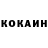 Кетамин ketamine CocMaster