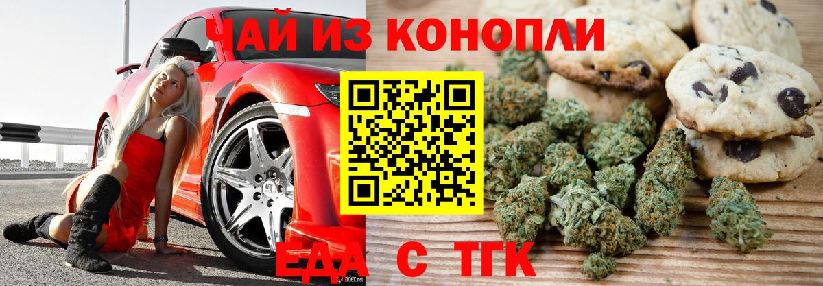 Canna-Cookies марихуана  Вход с VPN  Октябрьский 