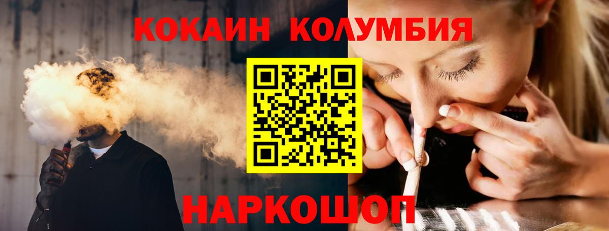 Cocaine  Кокаин Fish Scale  Вход с VPN  продажа наркотиков  Октябрьский 