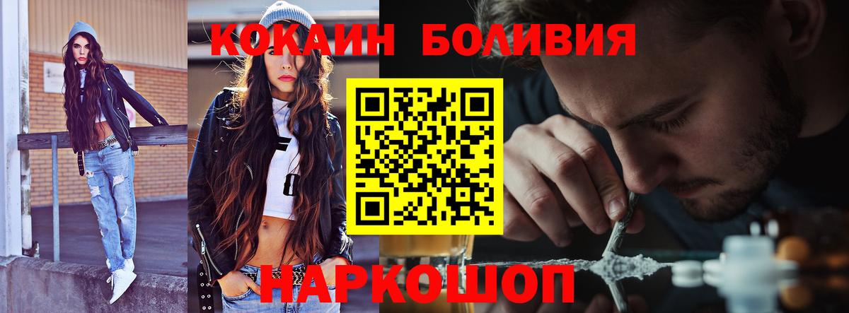 Cocaine Перу Октябрьский