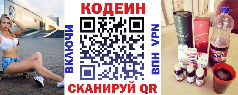 мега вход  Октябрьский  Кодеиновый сироп Lean напиток Lean (лин)  где купить наркотик 