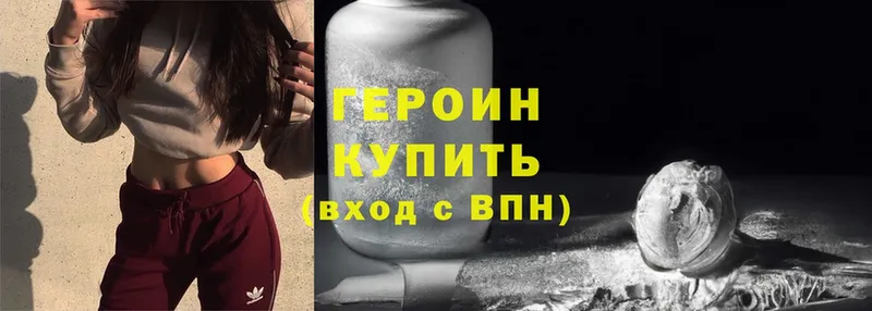 Героин Heroin  Октябрьский 