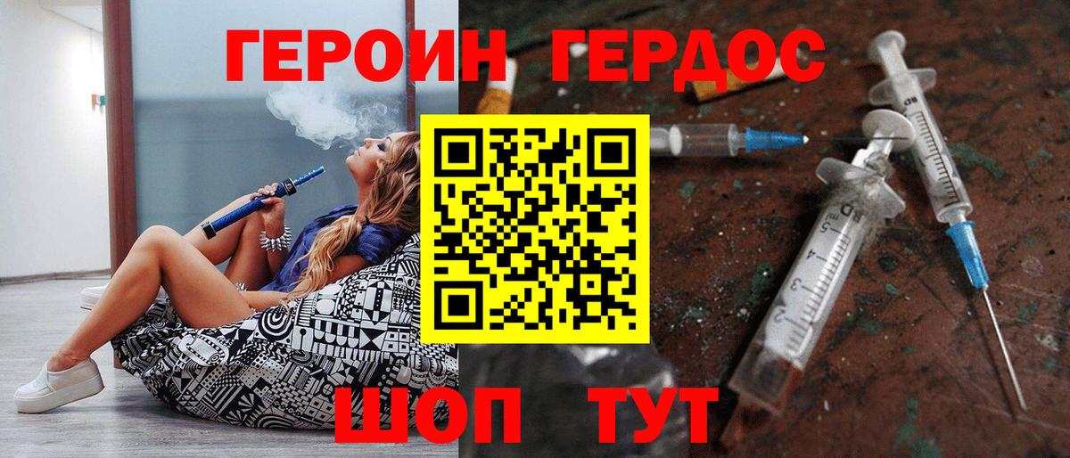 ГЕРОИН гречка Октябрьский