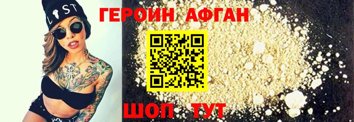 Героин VHQ  Октябрьский 