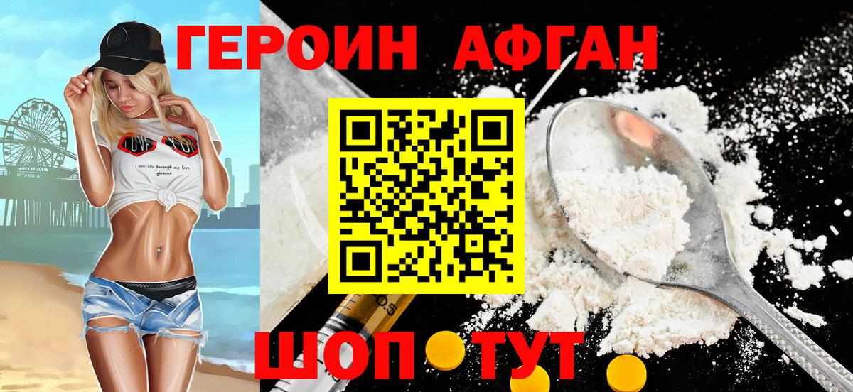 ГЕРОИН  Героин VHQ  Вход с VPN  Октябрьский 