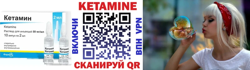 КЕТАМИН ketamine Октябрьский