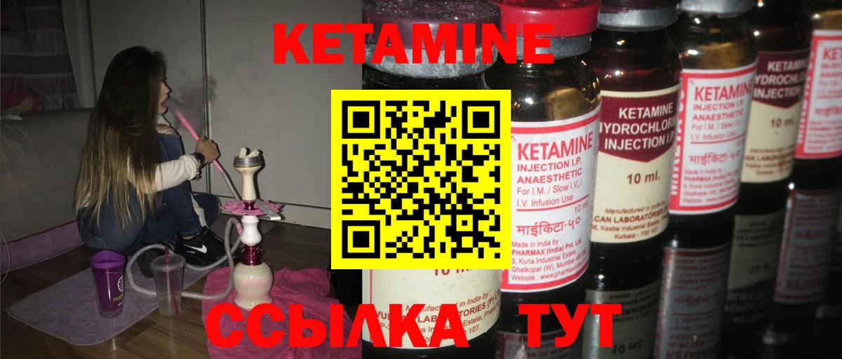 КЕТАМИН VHQ Октябрьский