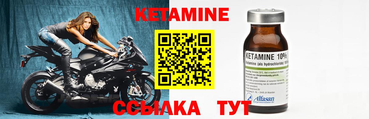 Кетамин ketamine  Вход с VPN  Октябрьский 