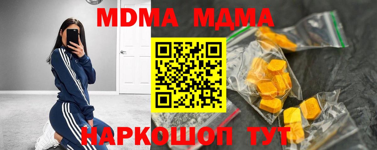 MDMA Molly  МДМА  Октябрьский  МДМА кристаллы  Вход с VPN 