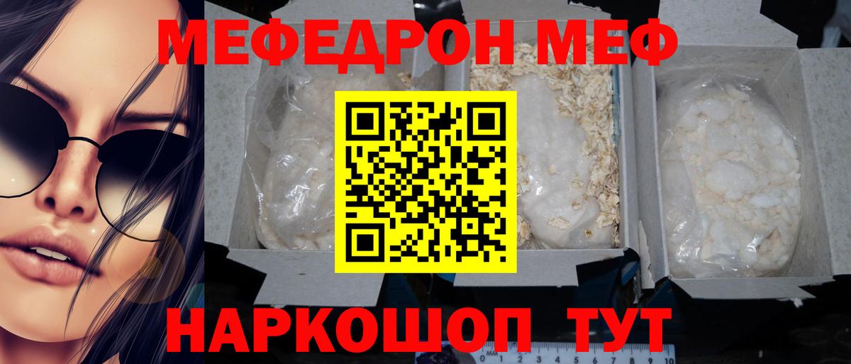 Мефедрон  Октябрьский  Мефедрон мука  Мефедрон кристаллы 