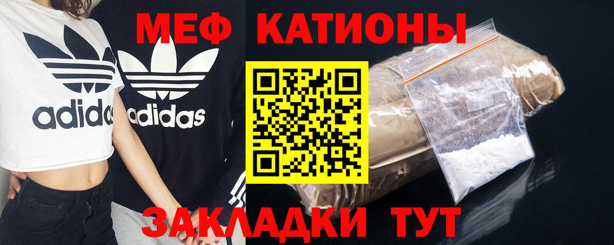 Меф мяу мяу Октябрьский