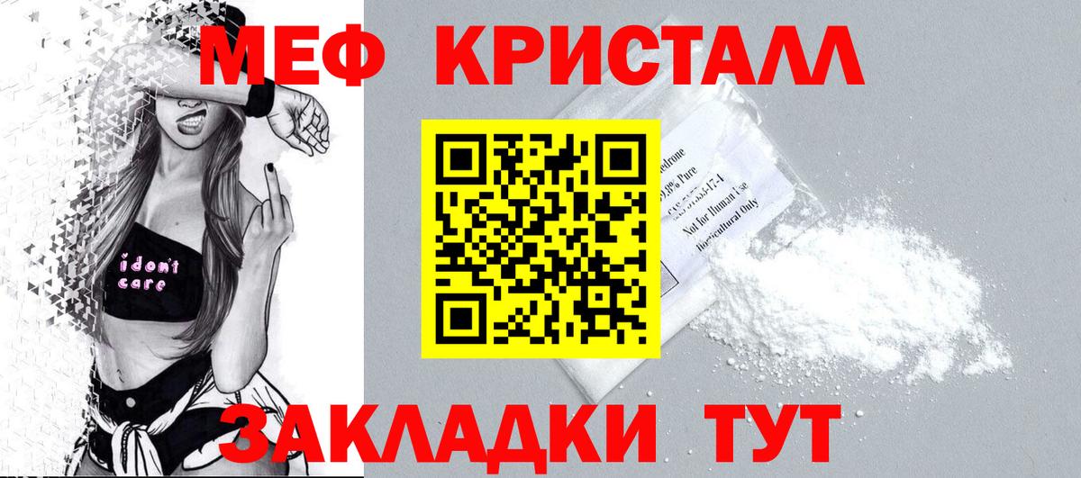 Меф мяу мяу мука Октябрьский