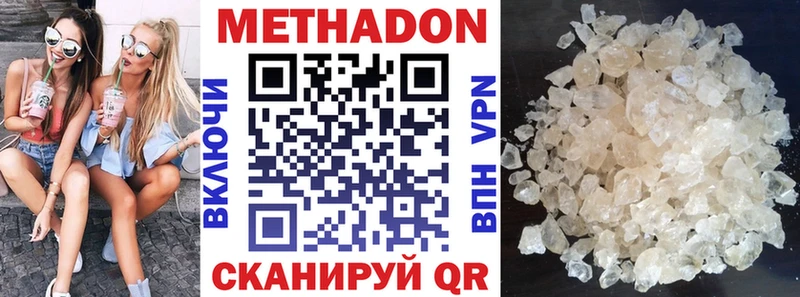 где купить   Октябрьский  Метадон methadone 