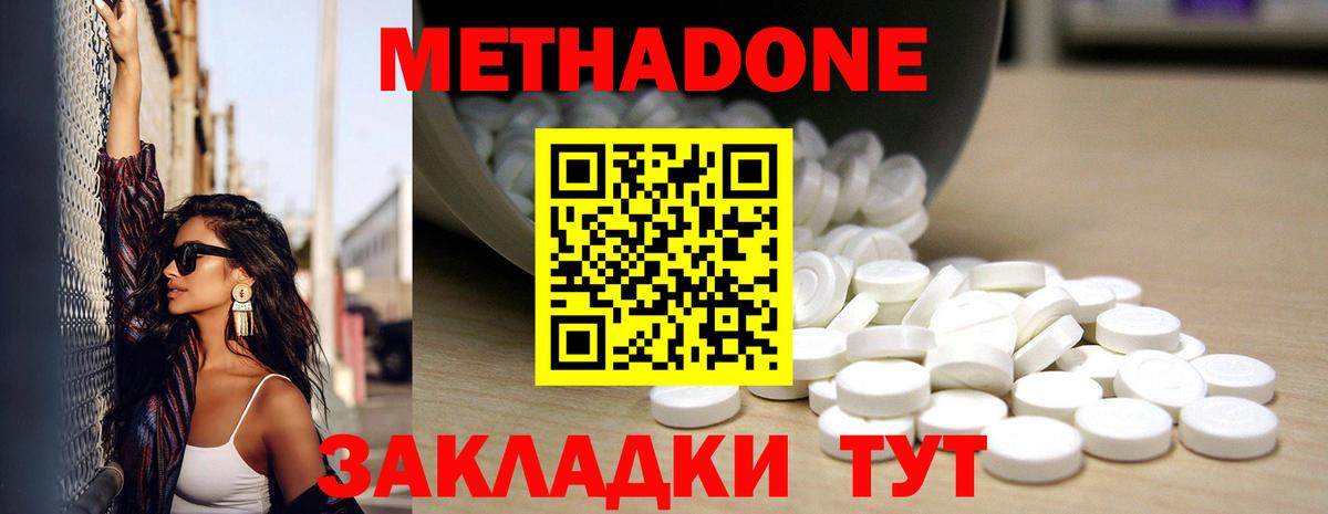 МЕТАДОН мёд  Вход с VPN  Метадон белоснежный  Октябрьский 