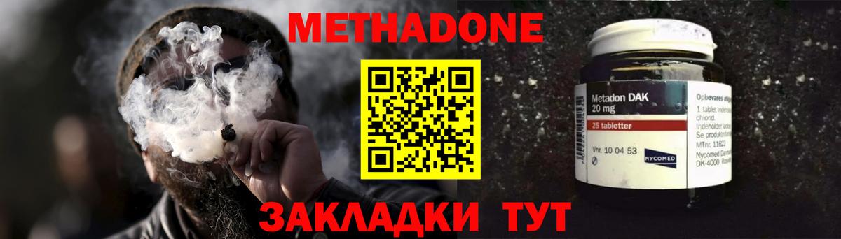МЕТАДОН VHQ  Метадон VHQ  Октябрьский 