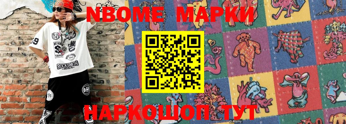 Октябрьский  Марки NBOMe  Вход с VPN  Марки 25I-NBOMe 1,5мг  Марки 25I-NBOMe 1,5мг 