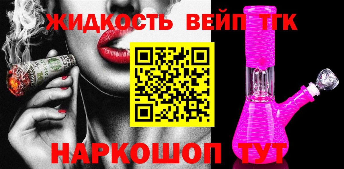 Дистиллят ТГК жижа  Вход с VPN  Октябрьский  гидра как войти  Дистиллят ТГК вейп 