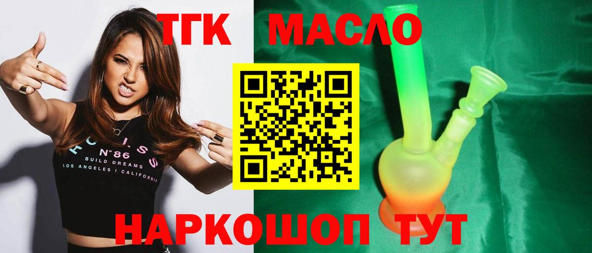 ТГК Wax Октябрьский
