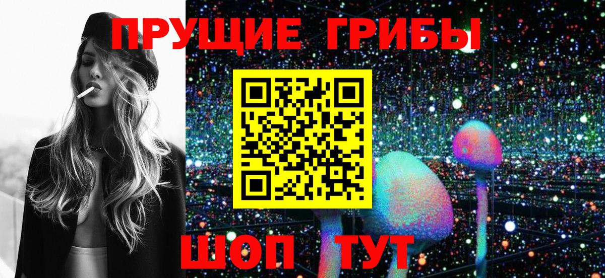 Псилоцибиновые грибы MAGIC MUSHROOMS Октябрьский